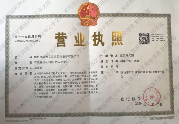 營業執照